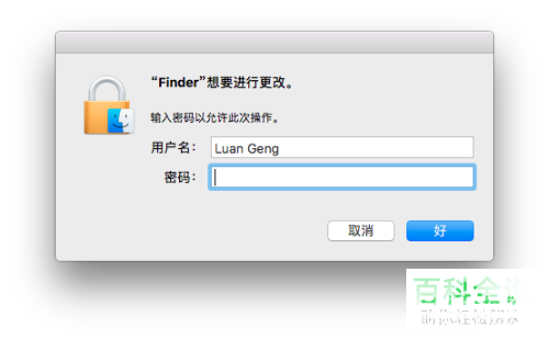 Mac电脑怎么彻底卸载软件