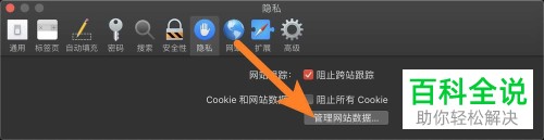 Mac苹果电脑中如何解决Safari打开的淘宝商品一直提示需要登录的问题