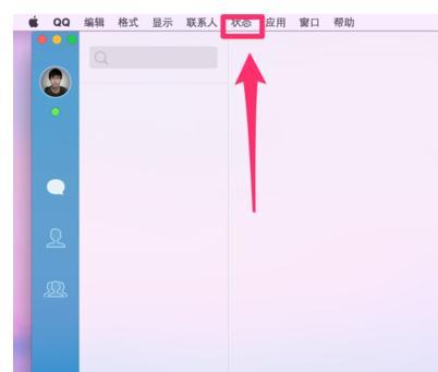 MacQQ4.0快速访问和进入自己的QQ安全中心的方法
