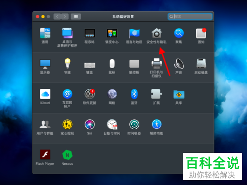 MacBook笔记本中的开机密码怎么更改