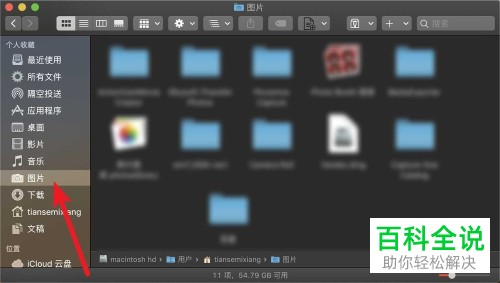 Mac电脑如何更改图片像素