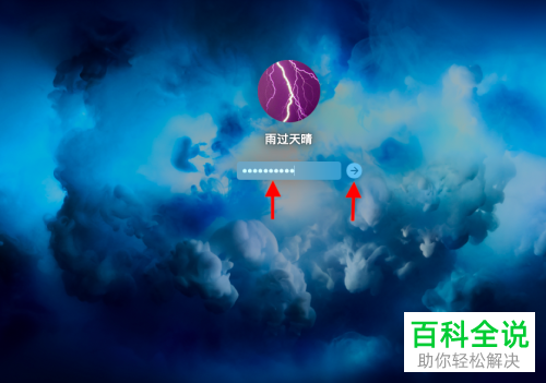 MacBook笔记本中的开机密码怎么更改