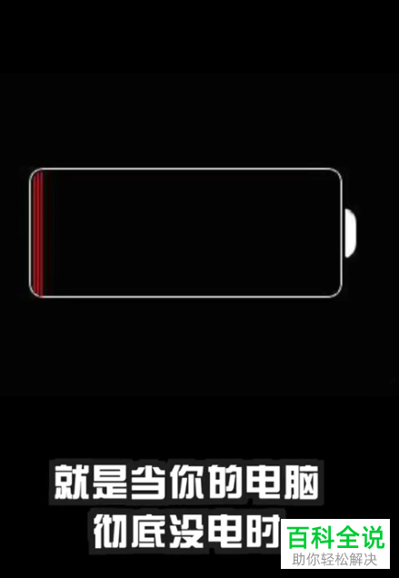 macbook电脑一直连着电源充电对电池有影响吗