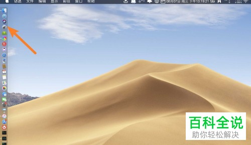 Mac电脑如何收藏微信语音消息