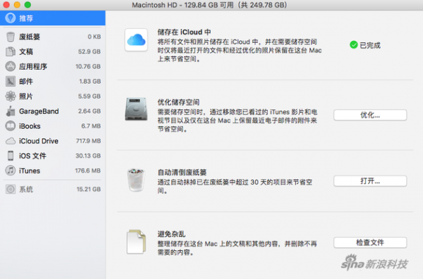 macOS Sierra正式版实用功能有哪些