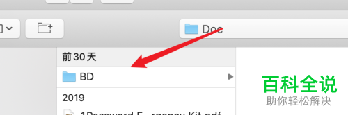 mac苹果电脑本地文件夹中的图片如何设置为背景