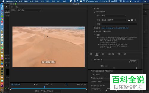 MacBook苹果电脑内如何导出pr中的视频