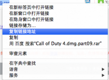 Mac下载的dmg安装包打不开怎么办 dmg文件安装图文教程