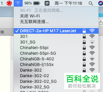 Mac电脑怎么安装HPm17v无线打印机并用iPhone手机无线打印