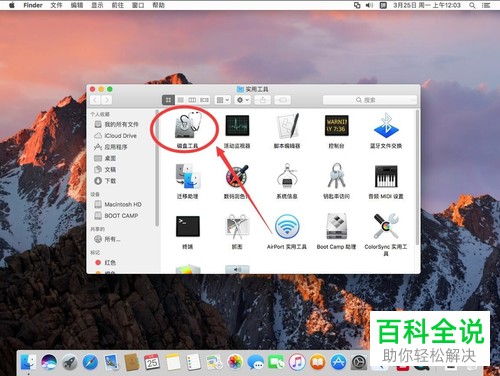 Mac电脑怎么删除磁盘分区