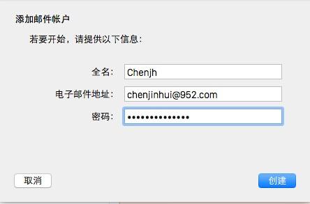 Mac邮件客户端怎么设置