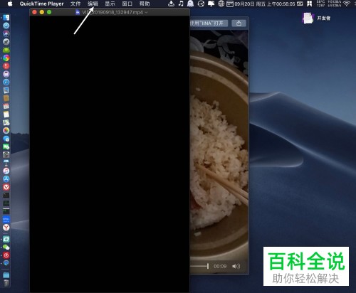 Mac电脑如何将竖屏视频旋转为横屏