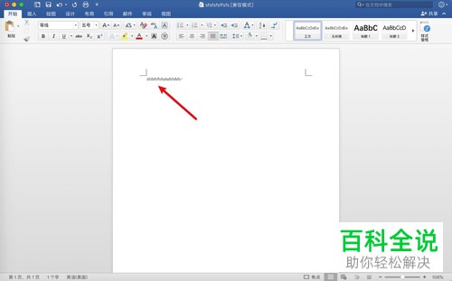 Mac电脑如何打开Word文档兼容模式