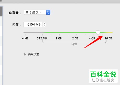 Mac苹果电脑的PD虚拟机怎么给win10设置内存大小