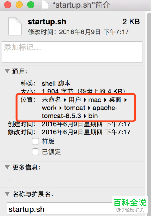 Mac电脑怎么在Finder窗口显示路径栏并复制文件路径