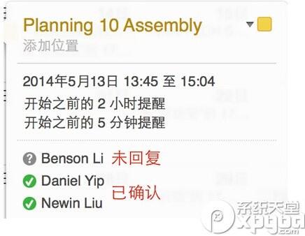 mac日历怎么添加内容