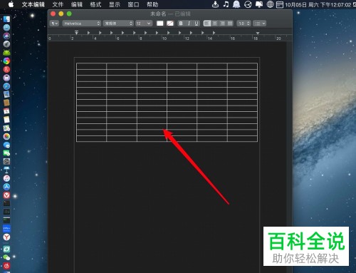 Mac电脑如何用文本编辑制作表格