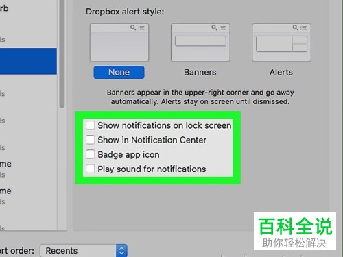 Mac苹果电脑上的通知怎么关闭