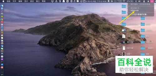 MacBook苹果电脑的隔空播放如何打开