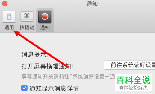 mac版微信每次退出再登录聊天记录就不见了如何解决
