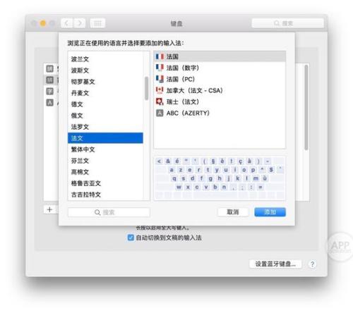 Mac自带输入法怎么使用 Mac自带输入法使用攻略