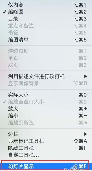 Mac系统怎么让图片以幻灯片形式播放?