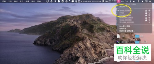 MacBook苹果电脑的隔空播放如何打开