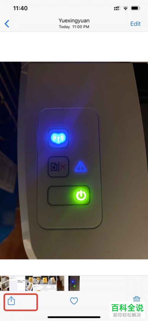 Mac电脑怎么安装HPm17v无线打印机并用iPhone手机无线打印