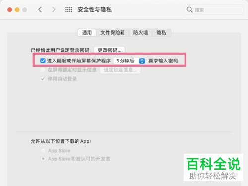 Mac、Windows电脑如何设置睡眠时间