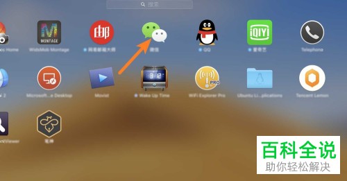 Mac电脑如何收藏微信语音消息