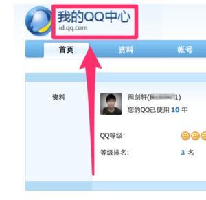 MacQQ4.0快速访问和进入自己的QQ安全中心的方法