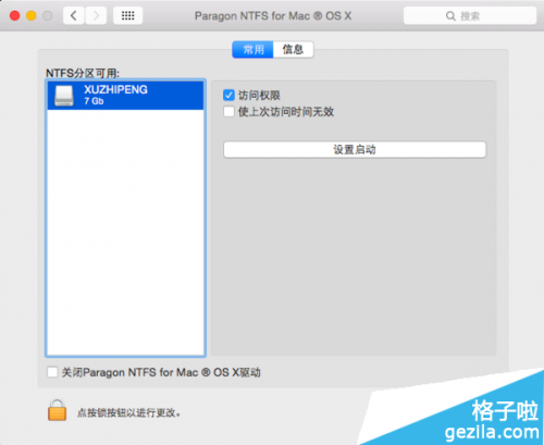 Mac如何打开磁盘