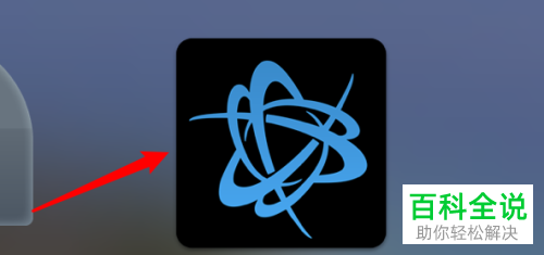 Mac电脑上的暴雪战网的通知如何禁用