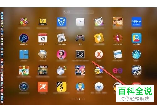 mac系统和win系统如何共享传输文件