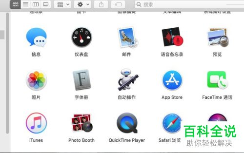 mac系统怎么卸载应用程序