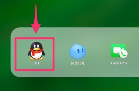MacQQ4.0怎么快速查看当地天气