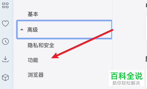 Mac电脑怎么启用Opera浏览器即时搜索功能