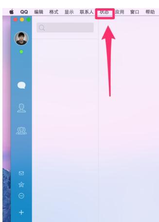 MacQQ4.0如何快速编辑和修改自己的个人资料