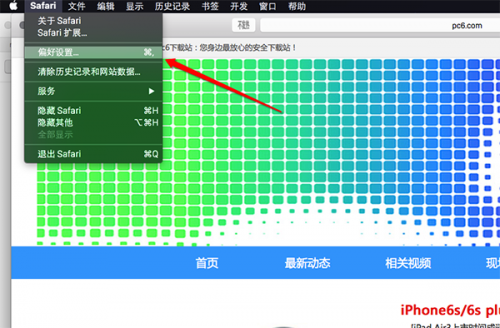 Mac怎么更改Safari默认搜索引擎?