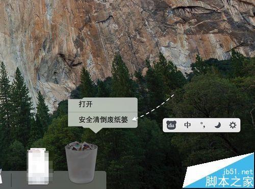 Mac废纸篓不能清空怎么办? Mac清空废纸篓的教程