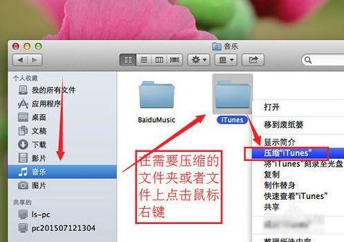 mac如何解压缩文件？mac解压缩文件图文教程