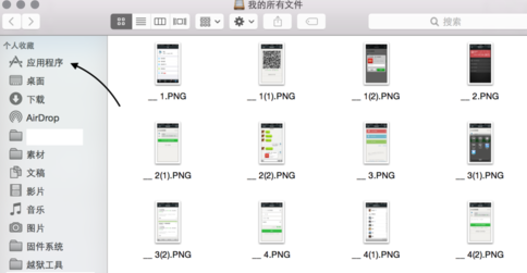 mac应用程序在哪?