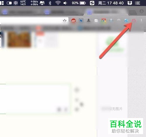 mac系统和win系统如何共享传输文件