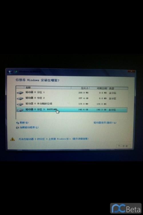 Mac苹果系统下安装Win8双系统图文教程