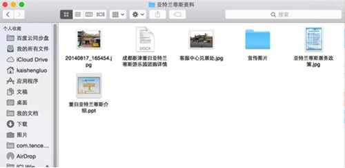 Mac电脑怎么设置自动排列文件图标