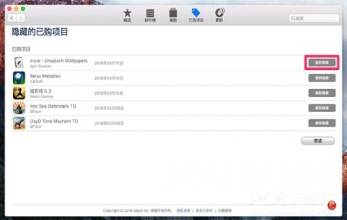 Mac系统苹果商店怎么隐藏更新