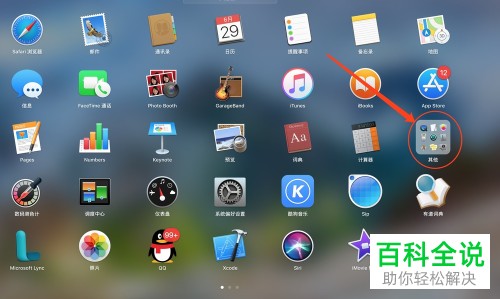 Mac电脑怎么查看活动进程并强制退出应用