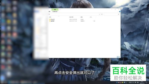 Mac、Windows系统如何使用U盘