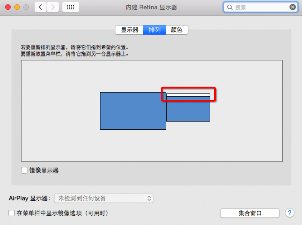 Mac外接显示器如何设置