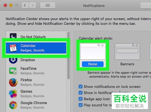 Mac苹果电脑上的通知怎么关闭